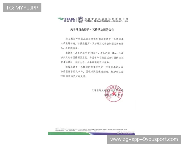 拜仁拟把年轻核心的长期合同作为防守家底